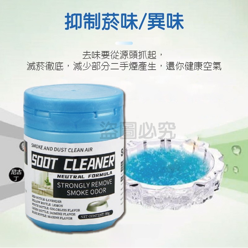 🔥菸味不殘留🔥香味滅菸泥 香味滅煙泥 滅煙泥 煙灰清潔沙 煙灰沙 滅煙沙 滅菸神器 清潔沙 熄煙泥 滅菸沙 煙灰泥-細節圖4