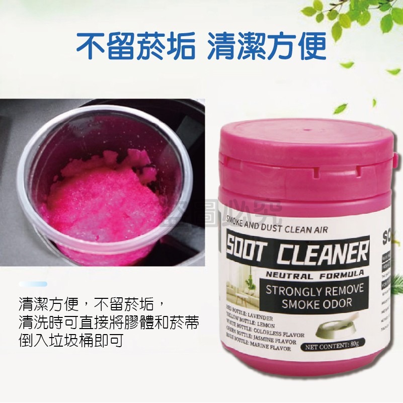 🔥菸味不殘留🔥香味滅菸泥 香味滅煙泥 滅煙泥 煙灰清潔沙 煙灰沙 滅煙沙 滅菸神器 清潔沙 熄煙泥 滅菸沙 煙灰泥-細節圖5
