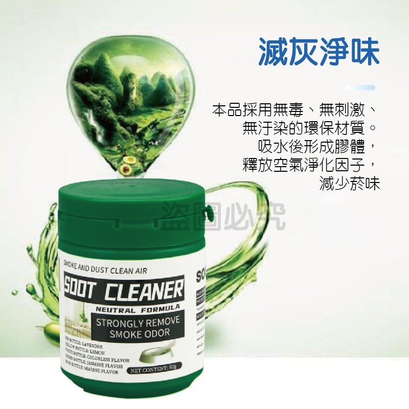🔥菸味不殘留🔥香味滅菸泥 香味滅煙泥 滅煙泥 煙灰清潔沙 煙灰沙 滅煙沙 滅菸神器 清潔沙 熄煙泥 滅菸沙 煙灰泥-細節圖6
