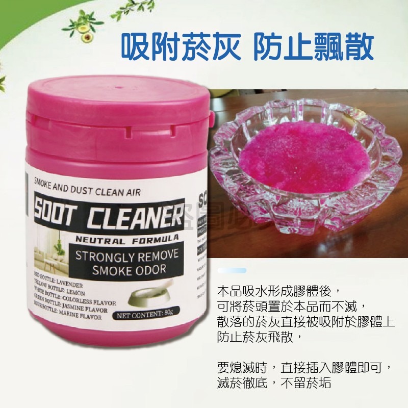 🔥菸味不殘留🔥香味滅菸泥 香味滅煙泥 滅煙泥 煙灰清潔沙 煙灰沙 滅煙沙 滅菸神器 清潔沙 熄煙泥 滅菸沙 煙灰泥-細節圖7