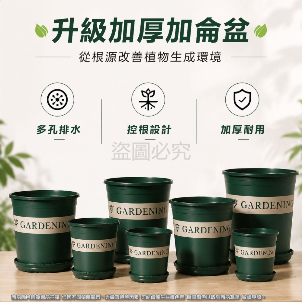 🔥台灣發貨🔥加侖花盆 戶外花盆 盆栽園藝花盆 塑膠花盆 花盆 花器 盆器 大花盆 加侖盆 種菜盆 塑料透氣盆 種菜盆-細節圖5