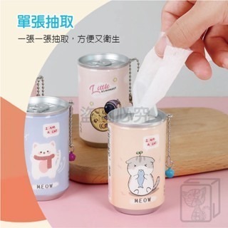 🔥超可愛🔥創意罐裝迷你濕巾 30抽罐裝濕紙巾 可樂罐濕紙巾娃娃機熱銷 罐裝濕巾 手口濕巾 易開罐迷你紙巾 小學生禮物-細節圖3