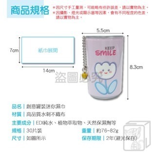 🔥超可愛🔥創意罐裝迷你濕巾 30抽罐裝濕紙巾 可樂罐濕紙巾娃娃機熱銷 罐裝濕巾 手口濕巾 易開罐迷你紙巾 小學生禮物-細節圖5