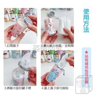 🔥超可愛🔥創意罐裝迷你濕巾 30抽罐裝濕紙巾 可樂罐濕紙巾娃娃機熱銷 罐裝濕巾 手口濕巾 易開罐迷你紙巾 小學生禮物-細節圖6