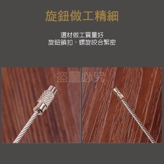 🔥光滑不割手🔥鋼絲圈 不鏽鋼鋼索圈 不鏽鋼鋼絲圈 鑰匙圈鑰匙環 不鏽鋼鑰匙圈扣 鋼絲環 鑰匙扣 鋼絲繩 鑰匙圈鑰匙環-細節圖6