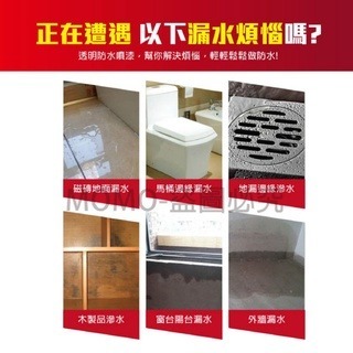 🔥台灣發貨🔥補漏王 防水補漏膠 防水塗料 防潑水劑 外牆裂縫膠 防水膠 防水補漏 透明防水膠 防水噴劑 防漏水止漏劑-細節圖6