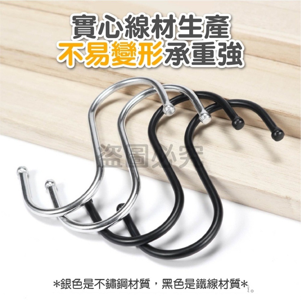 🔥多用途🔥不鏽鋼S型掛鈎 金屬掛勾 S型掛鈎 S形掛鉤 不銹鋼掛勾 s掛鉤 金屬 掛勾 廚房浴室掛勾 免釘掛鈎 收納-細節圖4