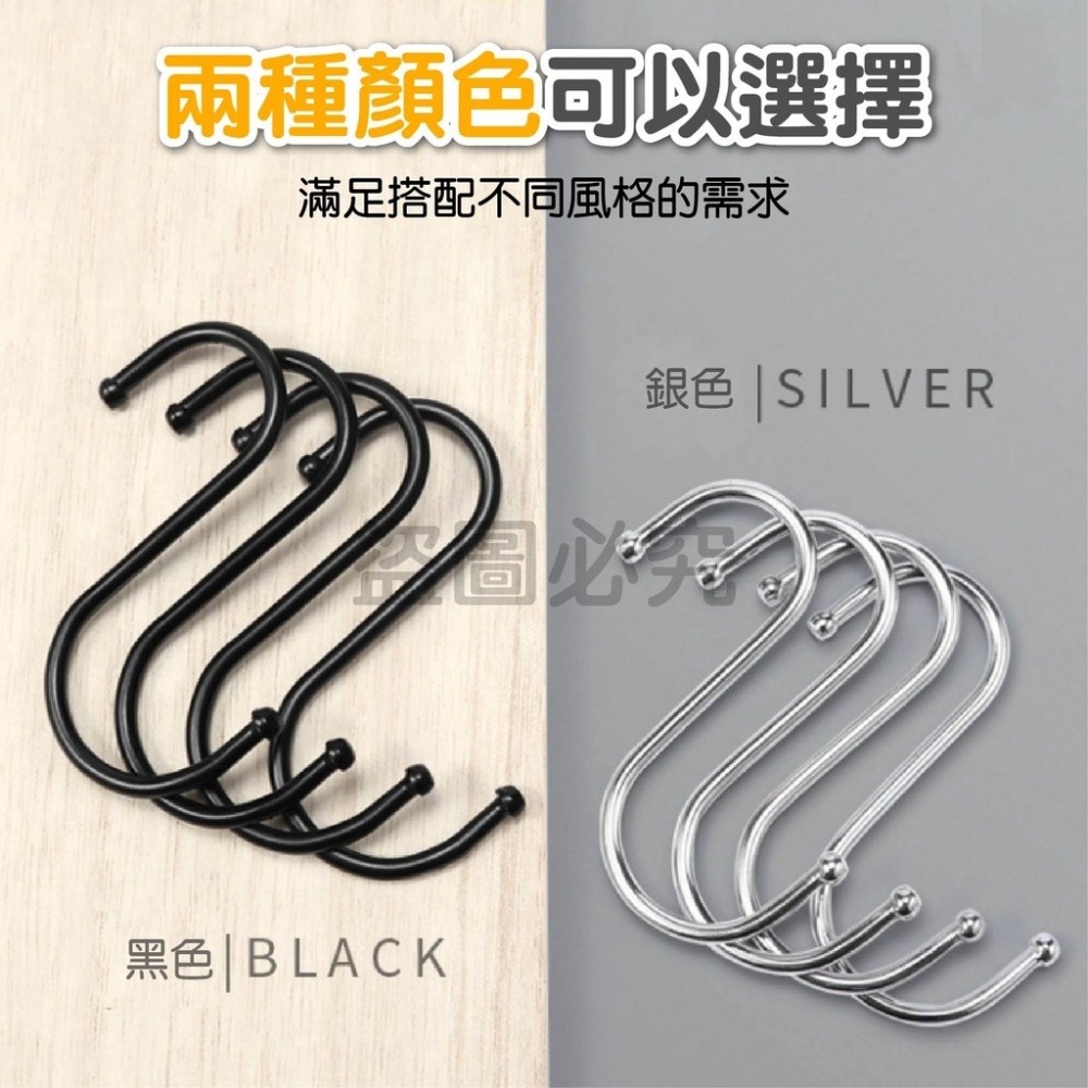 🔥多用途🔥不鏽鋼S型掛鈎 金屬掛勾 S型掛鈎 S形掛鉤 不銹鋼掛勾 s掛鉤 金屬 掛勾 廚房浴室掛勾 免釘掛鈎 收納-細節圖5