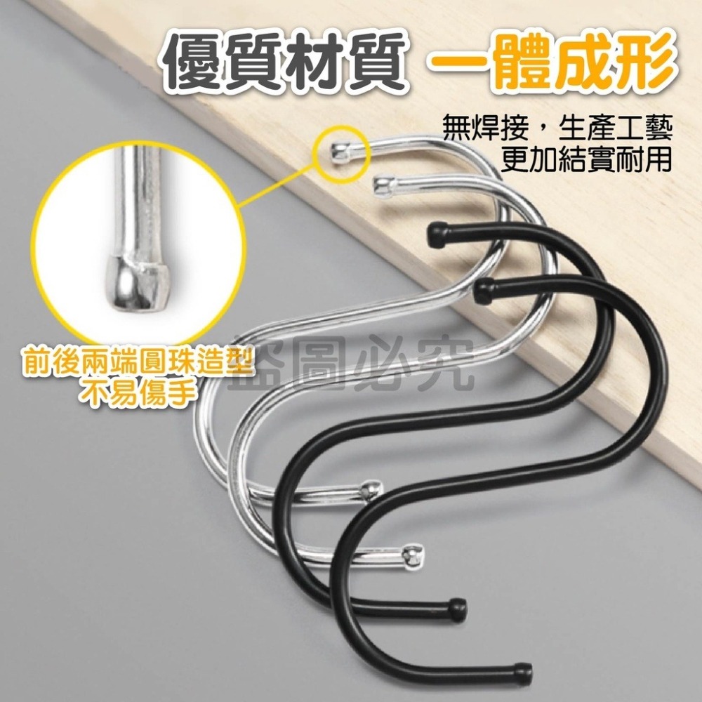 🔥多用途🔥不鏽鋼S型掛鈎 金屬掛勾 S型掛鈎 S形掛鉤 不銹鋼掛勾 s掛鉤 金屬 掛勾 廚房浴室掛勾 免釘掛鈎 收納-細節圖7