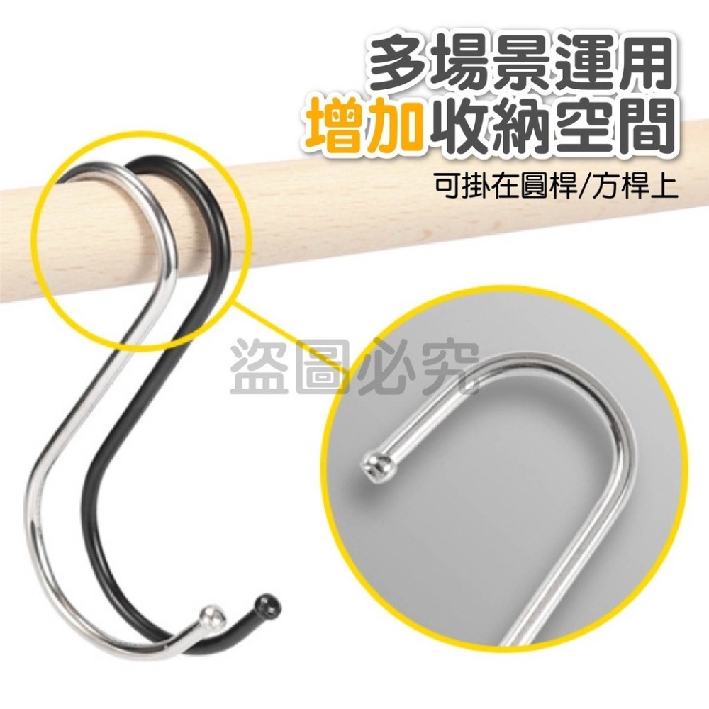 🔥多用途🔥不鏽鋼S型掛鈎 金屬掛勾 S型掛鈎 S形掛鉤 不銹鋼掛勾 s掛鉤 金屬 掛勾 廚房浴室掛勾 免釘掛鈎 收納-細節圖8