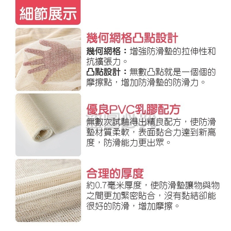 🔥自由剪裁🔥萬用PVC止滑墊 椅墊止滑 床墊防滑 地墊防滑 桌墊止滑 桌墊 餐墊 防滑 止滑 防滑墊 裁切止滑墊-細節圖6