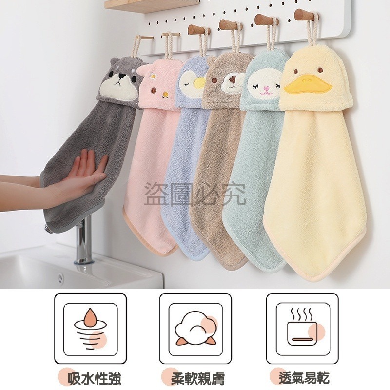 🔥台灣發貨🔥珊瑚絨動物擦手巾 超強吸水性擦手巾 可掛式擦手巾 珊瑚絨 吸水擦手巾 吸水抹布 可愛擦手巾 抹布 擦手布-細節圖6