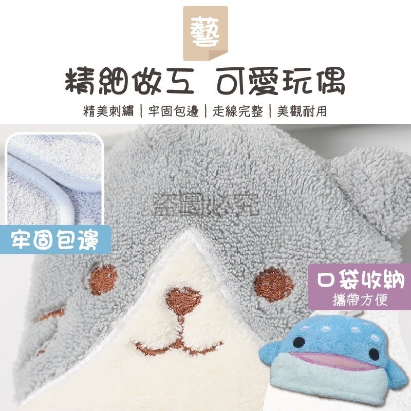 🔥台灣發貨🔥珊瑚絨動物擦手巾 超強吸水性擦手巾 可掛式擦手巾 珊瑚絨 吸水擦手巾 吸水抹布 可愛擦手巾 抹布 擦手布-細節圖7