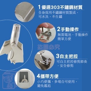 🔥台灣現貨🔥不鏽鋼鼻毛修剪器 鼻毛器 鼻毛修剪器 鼻毛修剪刀 鼻毛剪 鼻毛修剪神器 手動鼻毛器 剪鼻毛 修毛器 修剪-細節圖6