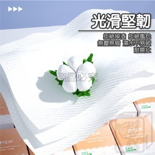 🔥挑戰底價🔥舒可樂手帕紙 隨身包面紙 原木手帕紙 面紙包 小包紙巾 面紙 加厚紙手帕 袖珍包 手帕紙 加厚衛生紙-細節圖7