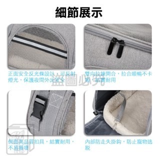 🔥超低價🔥升級版寵物包 寵物外出包 寵物外出籠 貓咪外出包 寵物背包 寵物旅行包 寵物背包 寵物外出袋 寵物揹袋-細節圖3