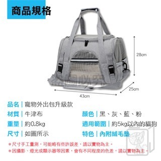 🔥超低價🔥升級版寵物包 寵物外出包 寵物外出籠 貓咪外出包 寵物背包 寵物旅行包 寵物背包 寵物外出袋 寵物揹袋-細節圖7