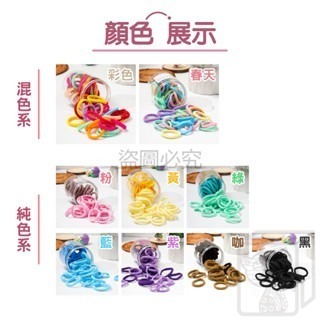 🔥糖果色系🔥糖果色髮圈 毛巾圈 高彈力毛巾髮圈 罐裝髮圈 50入罐裝 馬尾髮圈 韓系髮圈 寬版髮圈 馬卡龍色系 髮圈-細節圖2