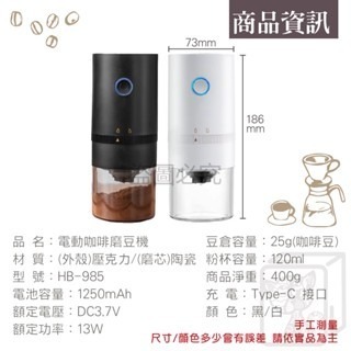 🔥可調粗細🔥電動咖啡磨豆機 咖啡粉 穀物研磨機 咖啡磨粉電動磨豆機 咖啡磨粉機 穀物磨粉機 自動磨粉 電磨機 磨豆機-細節圖4