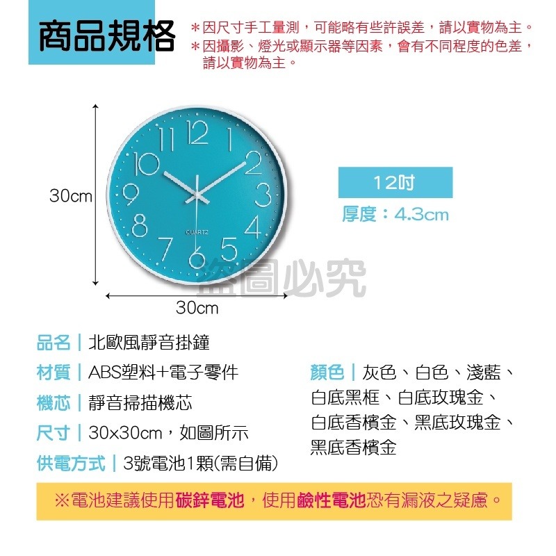 🔥多色選擇🔥靜音掛鐘 北歐風靜音掛鐘 靜音壁鐘 超靜音時鐘 壁鐘 時鐘掛鐘 玫瑰金壁鐘 靜音鐘 簡約風掛鐘 時尚壁鐘-細節圖3