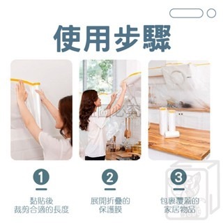 🔥加長20M🔥無痕防塵罩 防塵膜 家具防塵膜 擋灰塵套 防灰塵 防塵布 無痕貼 PE膜 防塵罩 養生膠帶 吃飯防髒污-細節圖7