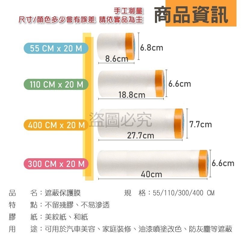 🔥加長20M🔥無痕防塵罩 防塵膜 家具防塵膜 擋灰塵套 防灰塵 防塵布 無痕貼 PE膜 防塵罩 養生膠帶 吃飯防髒污-細節圖3