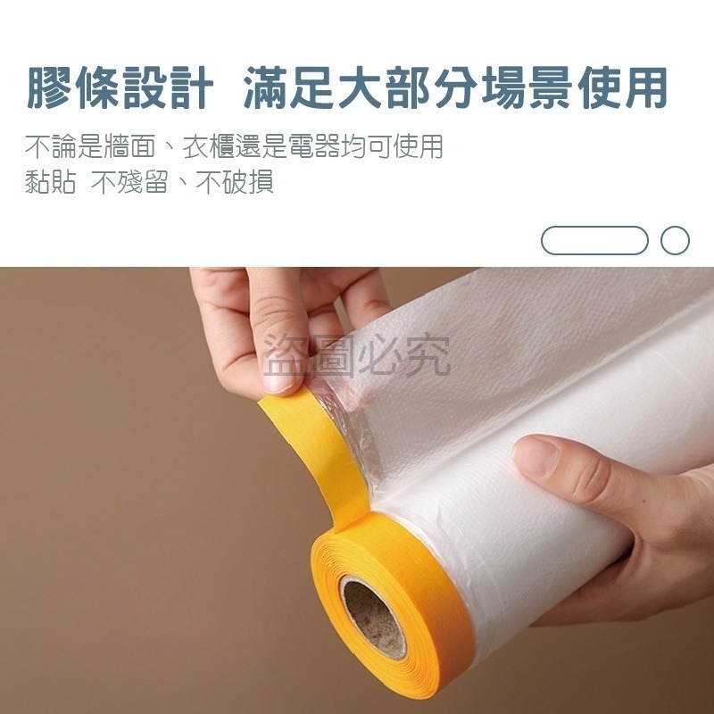 🔥加長20M🔥無痕防塵罩 防塵膜 家具防塵膜 擋灰塵套 防灰塵 防塵布 無痕貼 PE膜 防塵罩 養生膠帶 吃飯防髒污-細節圖4