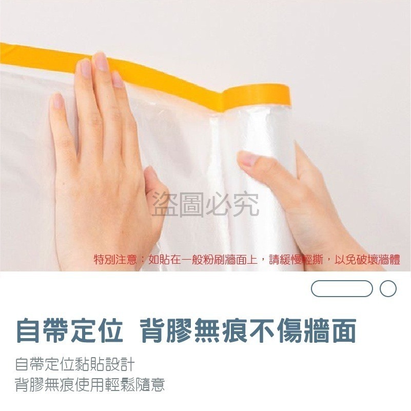 🔥加長20M🔥無痕防塵罩 防塵膜 家具防塵膜 擋灰塵套 防灰塵 防塵布 無痕貼 PE膜 防塵罩 養生膠帶 吃飯防髒污-細節圖7