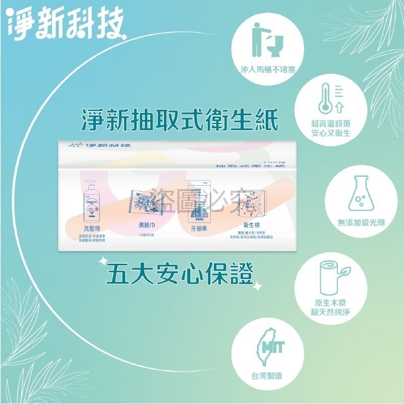 🔥最低價🔥淨新 抽取式衛生紙 台灣製 100抽抽式衛生紙 原生紙漿 廁所用紙 紙巾 抽取衛生紙 抽紙 衛生紙 餐巾紙-細節圖5