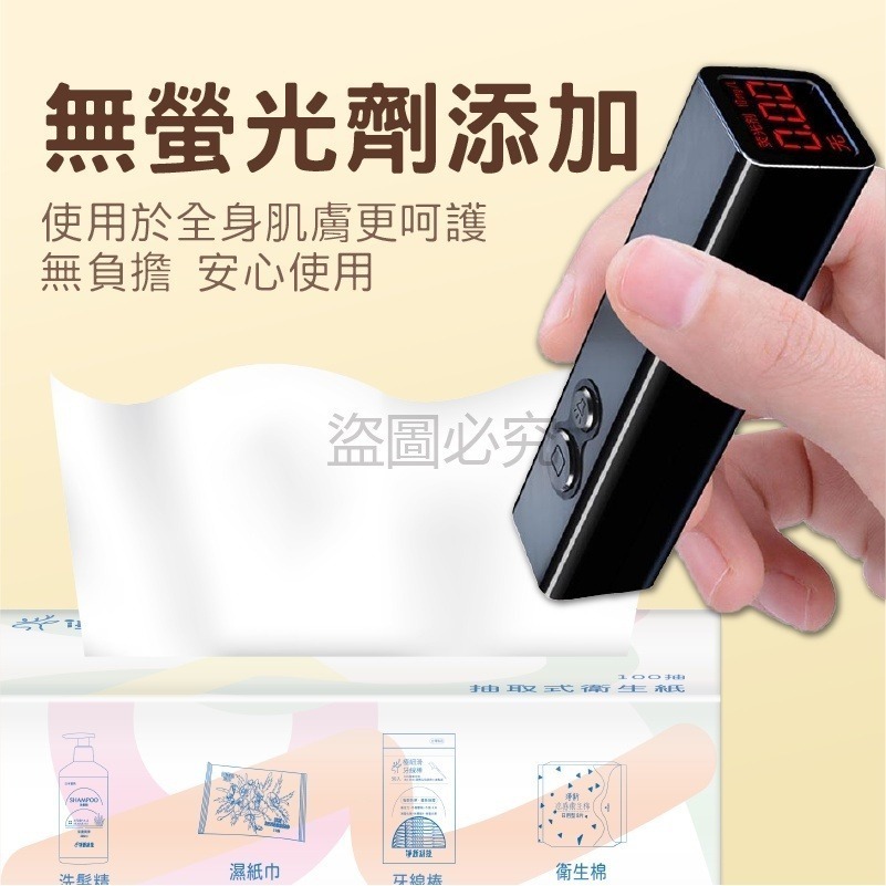 🔥最低價🔥淨新 抽取式衛生紙 台灣製 100抽抽式衛生紙 原生紙漿 廁所用紙 紙巾 抽取衛生紙 抽紙 衛生紙 餐巾紙-細節圖6