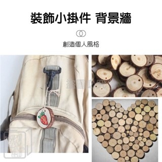 🔥超低價🔥木杯墊 松木片 圓木片 木頭杯墊 圓木片 公仔底座 隔熱墊 木頭杯墊 拍攝道具 兒童木樁彩繪 裝飾木片-細節圖7