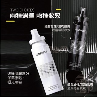 🔥公司貨🔥定妝噴霧 茗希芝定妝噴霧 不脫妝 定妝 乾油 持久控油 防水防汗 不易脫妝 保濕噴霧 補妝 控油噴霧 防汗-細節圖4