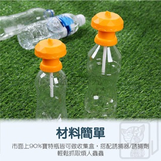 🔥果蠅捕捉🔥果實蠅引誘劑 果蠅誘捕劑 瓜果蠅 果蠅 果實蠅  瓜實蠅誘餌劑 果園果蠅捕捉器 引誘劑 誘捕劑 誘捕器-細節圖2