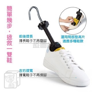 🔥挑戰底價🔥可調式擴鞋器 鞋撐 撐鞋器 鞋楦 撐大鞋子 擴鞋器 撐大器 楦鞋器 鞋子撐大器 高跟鞋寬楦器 擴鞋-細節圖5