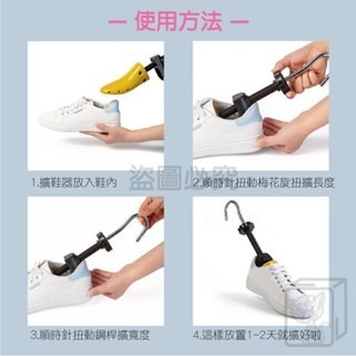 🔥挑戰底價🔥可調式擴鞋器 鞋撐 撐鞋器 鞋楦 撐大鞋子 擴鞋器 撐大器 楦鞋器 鞋子撐大器 高跟鞋寬楦器 擴鞋-細節圖6