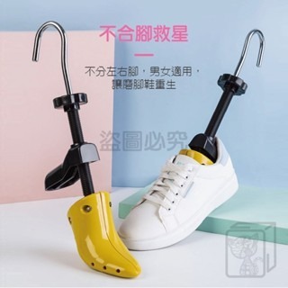 🔥挑戰底價🔥可調式擴鞋器 鞋撐 撐鞋器 鞋楦 撐大鞋子 擴鞋器 撐大器 楦鞋器 鞋子撐大器 高跟鞋寬楦器 擴鞋-細節圖7