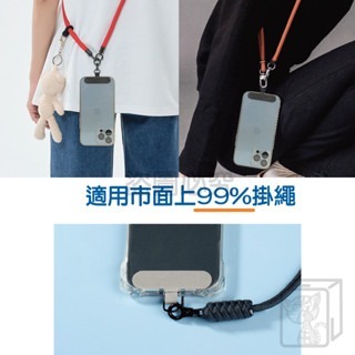 🔥不影響充電🔥手機掛繩夾片 掛繩墊片 免掛繩孔 手機殼掛繩布夾片 金屬扣環 吊繩掛片 掛繩扣環 手機掛片 固定片-細節圖5
