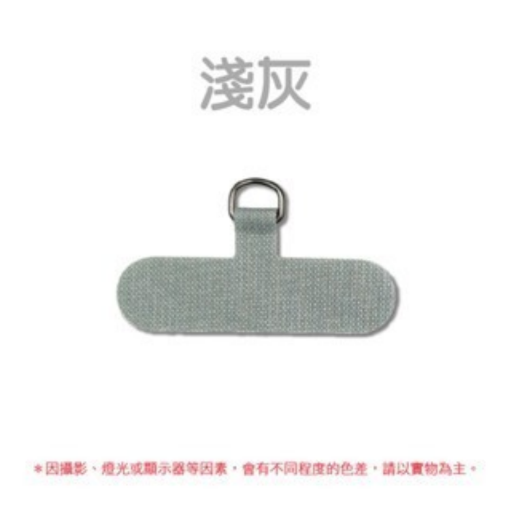 5.【淺灰】手機掛繩夾片