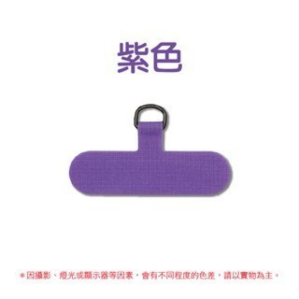 6.【紫色】手機掛繩夾片