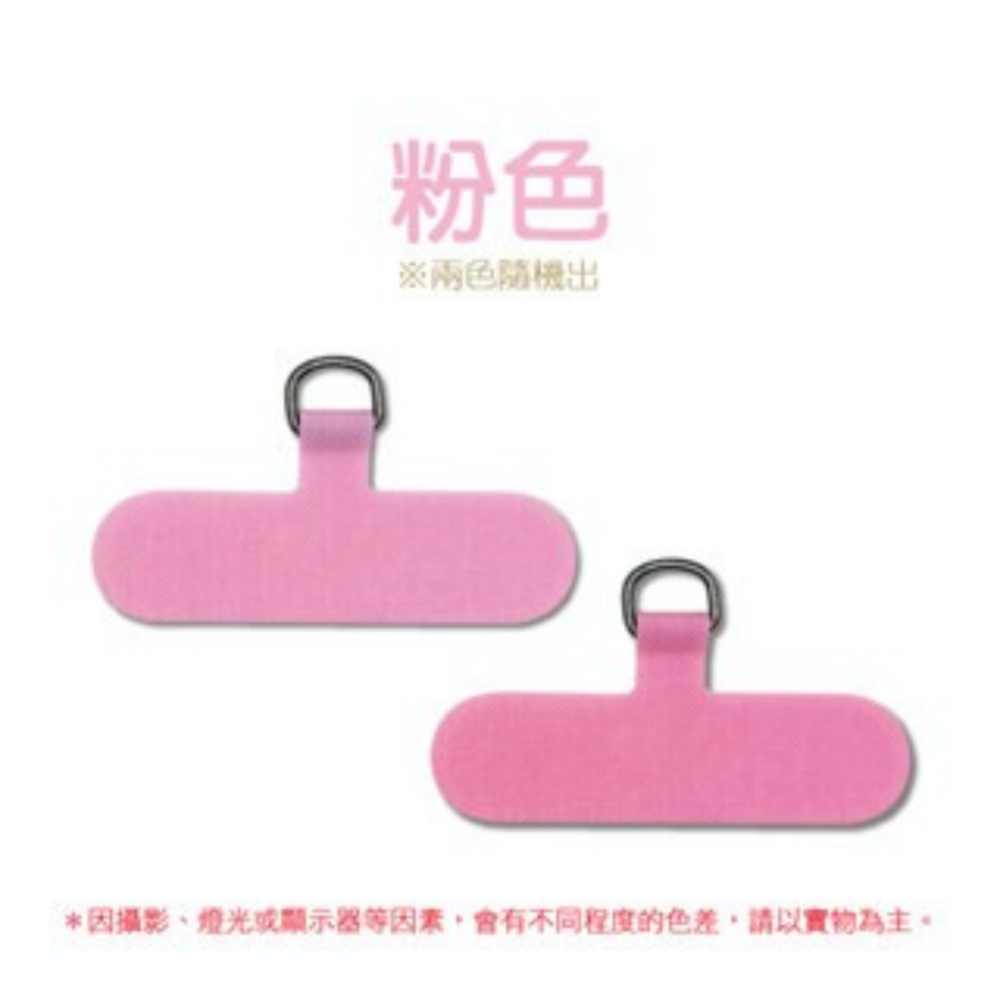 7.【粉色】手機掛繩夾片