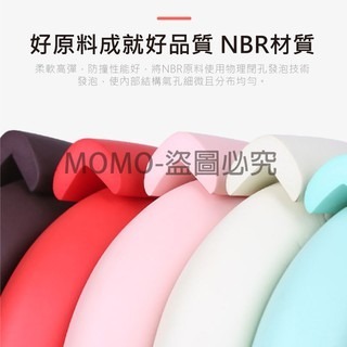 🔥檢驗合格🔥安全防撞條 L型加厚防撞條 NBR泡棉防撞邊條 嬰幼兒防撞護條 寶寶防撞條 2m加寬加厚防護條 桌腳防撞-細節圖6