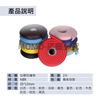 🔥檢驗合格🔥安全防撞條 L型加厚防撞條 NBR泡棉防撞邊條 嬰幼兒防撞護條 寶寶防撞條 2m加寬加厚防護條 桌腳防撞-細節圖8