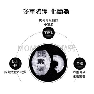 🔥單隻0.18🔥一次性防水耳套 透明防水耳套 一次性耳罩 染髮耳套 拋棄式耳罩 洗頭耳套 透明護耳套 簡易耳套-細節圖6