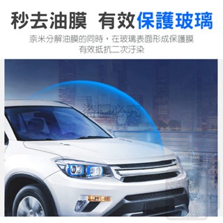 🔥強效清洗🔥油膜去除劑 車用玻璃油膜去除劑 150ml 玻璃油膜淨 車用清潔劑 玻璃清潔劑 擋風玻璃清潔 驅水疏油-細節圖3