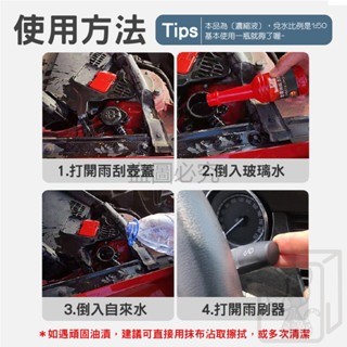 🔥強效清洗🔥油膜去除劑 車用玻璃油膜去除劑 150ml 玻璃油膜淨 車用清潔劑 玻璃清潔劑 擋風玻璃清潔 驅水疏油-細節圖7