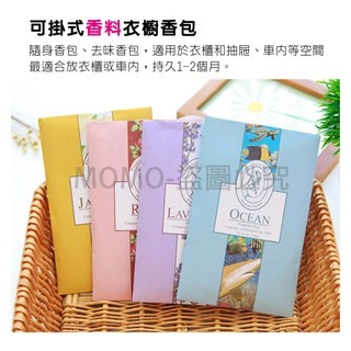 🔥天然花草香🔥香氛包 香氛袋 芳香袋 除臭包 衣櫥掛袋 衣櫥香氛袋 衣櫥香氛包 衣物香氛包 可掛式香包 車用香包 香-細節圖2