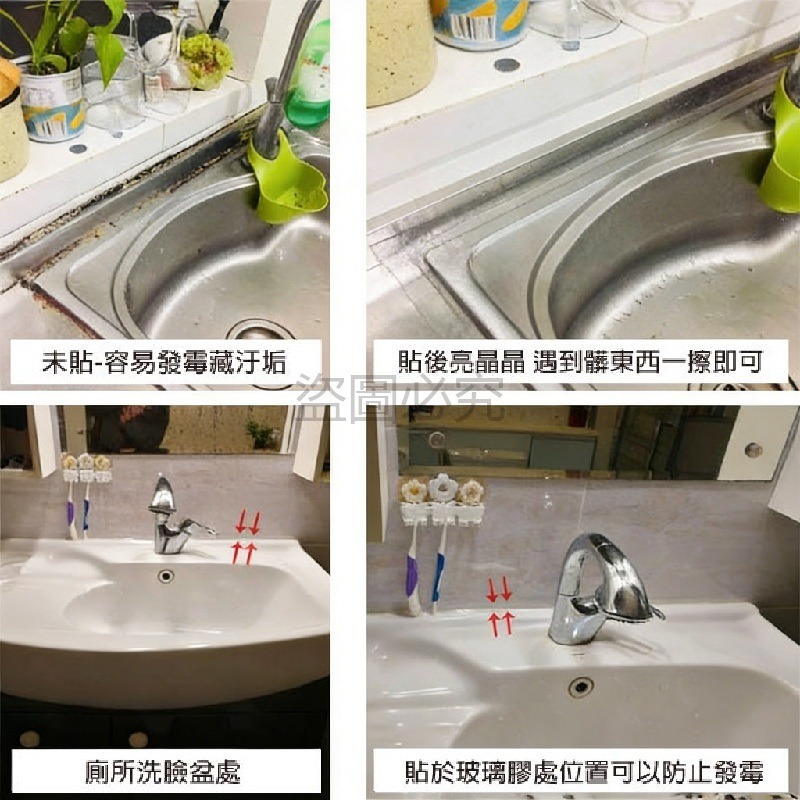 🔥超低價🔥防霉膠帶 防水膠帶 奈米膠 美縫貼 防油膠帶 衛浴 無痕貼 透明隙縫貼 密封貼 廚房水槽 馬桶牆角貼-細節圖9