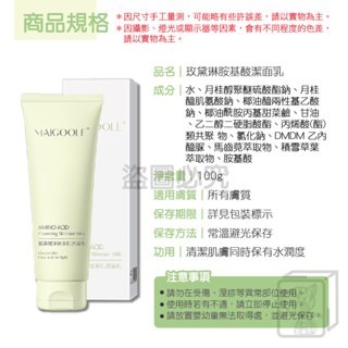 🔥社群爆款🔥玫黛琳胺基酸潔面乳 氨基酸洗面奶 深層清潔洗面乳 淨化毛孔洗面乳  溫和 洗顏 控油 除螨 補水-細節圖3