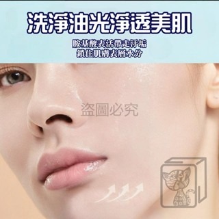 🔥社群爆款🔥玫黛琳胺基酸潔面乳 氨基酸洗面奶 深層清潔洗面乳 淨化毛孔洗面乳  溫和 洗顏 控油 除螨 補水-細節圖5