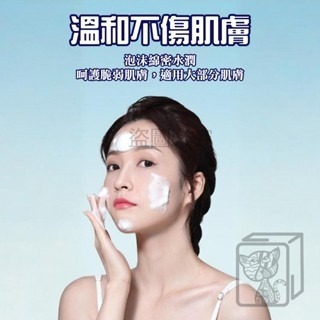 🔥社群爆款🔥玫黛琳胺基酸潔面乳 氨基酸洗面奶 深層清潔洗面乳 淨化毛孔洗面乳  溫和 洗顏 控油 除螨 補水-細節圖6